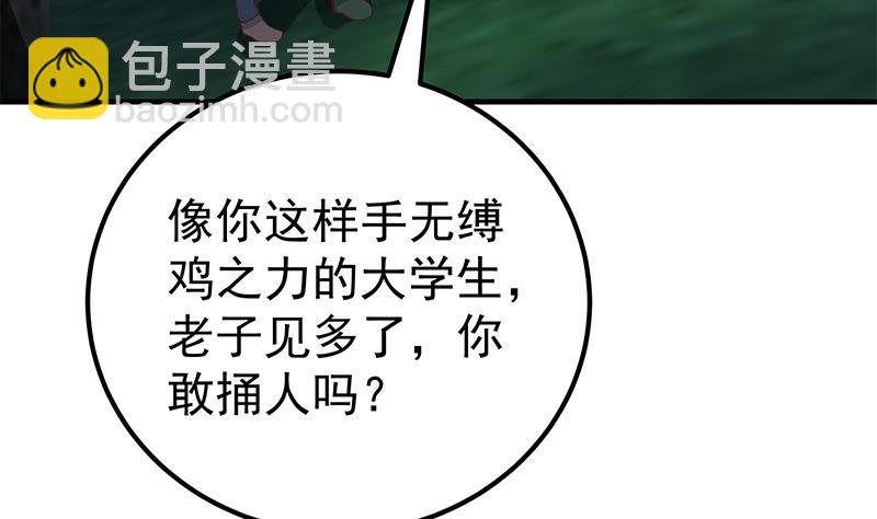 第二季 第196话 说捅就捅(1/2)-第196话