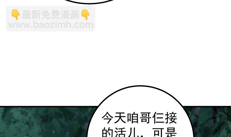 第二季 第196话 说捅就捅(1/2)-第196话