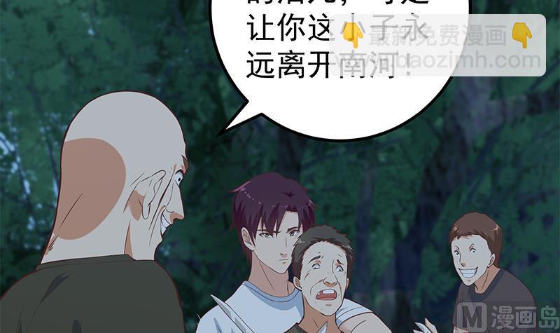 第二季 第196话 说捅就捅(1/2)-第196话