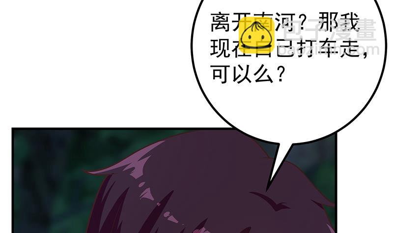 第二季 第196话 说捅就捅(1/2)-第196话