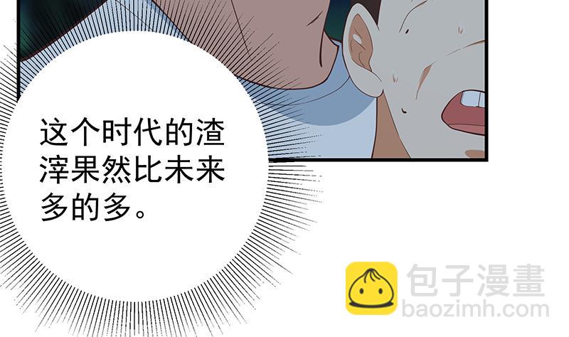第二季 第196话 说捅就捅(1/2)-第196话