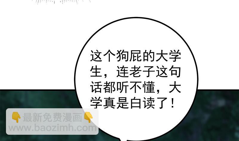 第二季 第196话 说捅就捅(1/2)-第196话