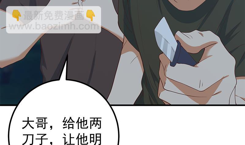 第二季 第196话 说捅就捅(1/2)-第196话