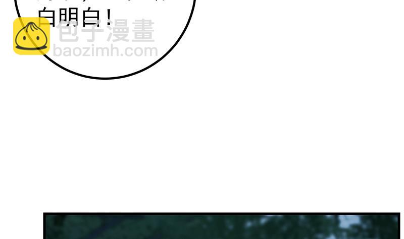 第二季 第196话 说捅就捅(1/2)-第196话