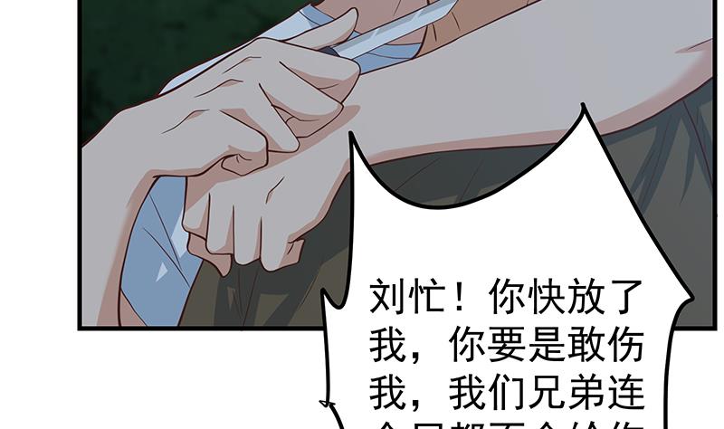 第二季 第196话 说捅就捅(1/2)-第196话