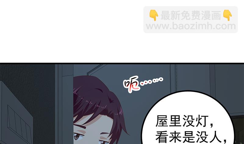 第二季 第198话 要不去我家吧？(1/2)-第198话