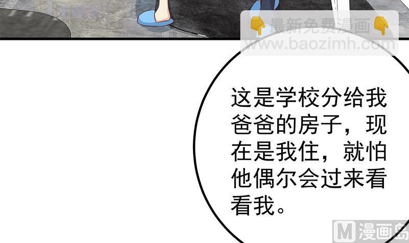第二季 第198话 要不去我家吧？(1/2)-第198话