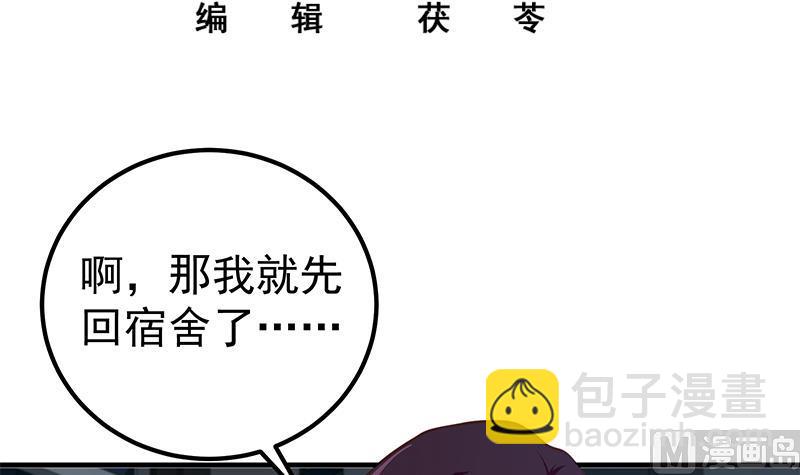 第二季 第198话 要不去我家吧？(1/2)-第198话