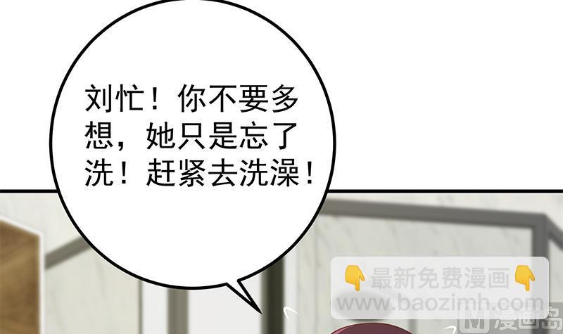 第二季 第198话 要不去我家吧？(1/2)-第198话