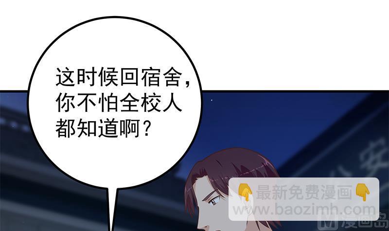 第二季 第198话 要不去我家吧？(1/2)-第198话