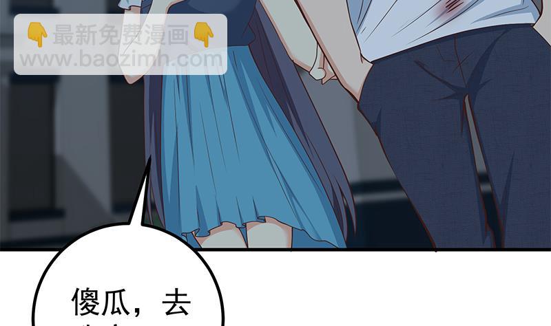 第二季 第198话 要不去我家吧？(1/2)-第198话