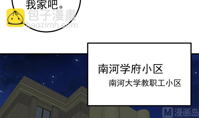 第二季 第198话 要不去我家吧？(1/2)-第198话