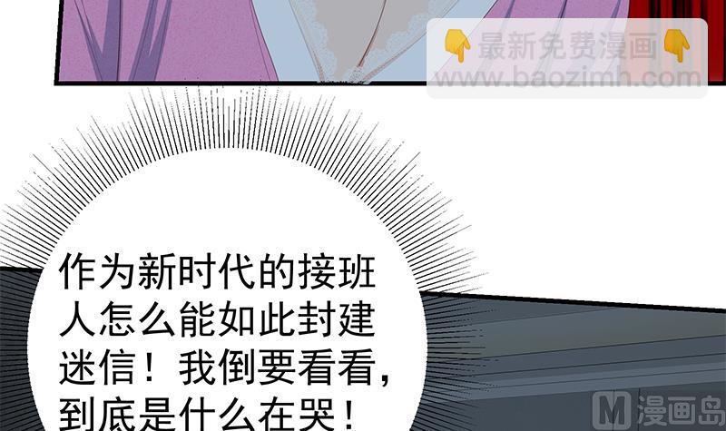第二季 第200话 钟婉的哭声-第200话