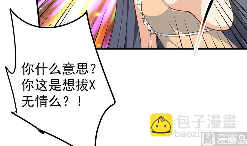 第二季 第202话 形势急转直下(1/2)-第202话