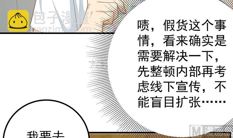 第二季 第204话 野蛮生长的后果(1/2)-第204话