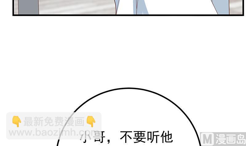 第二季 第204话 野蛮生长的后果(1/2)-第204话