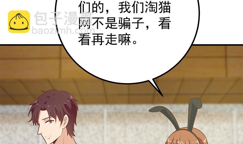 第二季 第204话 野蛮生长的后果(1/2)-第204话