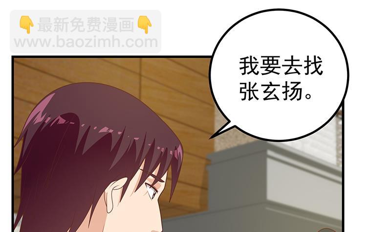 第二季 第204话 野蛮生长的后果(1/2)-第204话