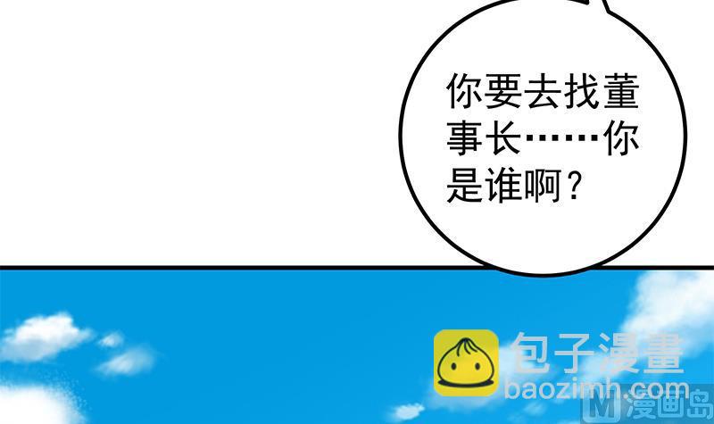 第二季 第204话 野蛮生长的后果(1/2)-第204话