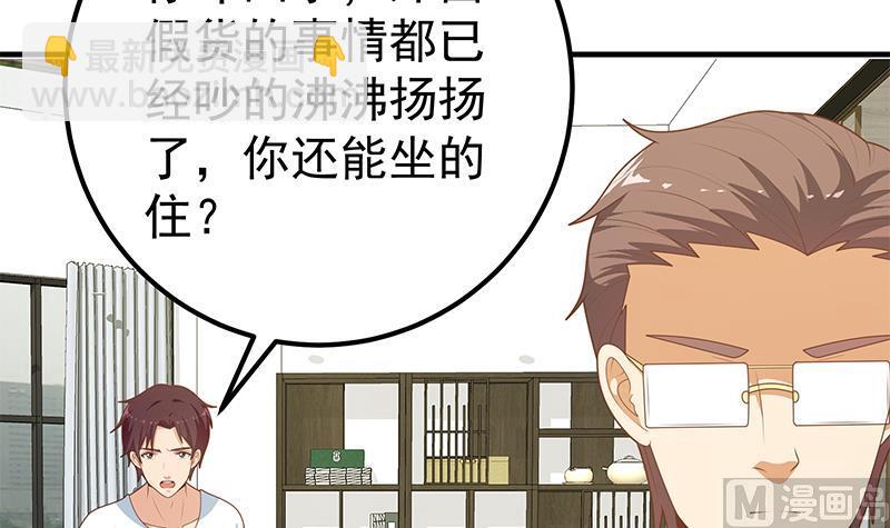 第二季 第204话 野蛮生长的后果(1/2)-第204话