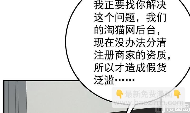 第二季 第204话 野蛮生长的后果(1/2)-第204话