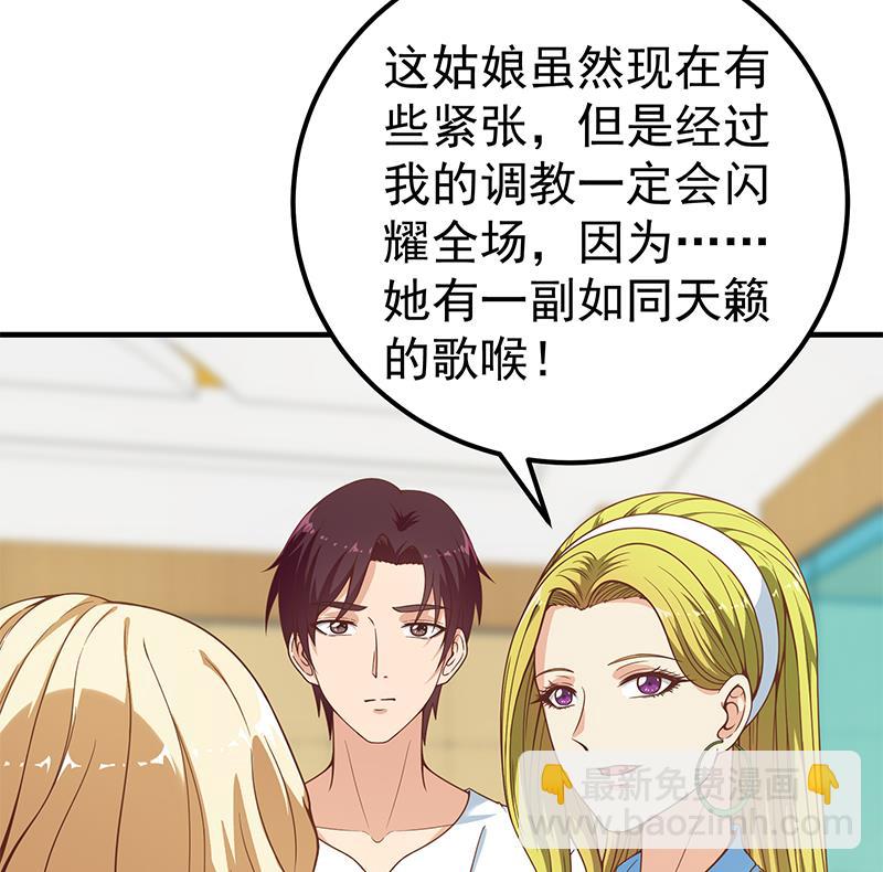 第二季 第206话 美妙歌喉(1/2)-第206话