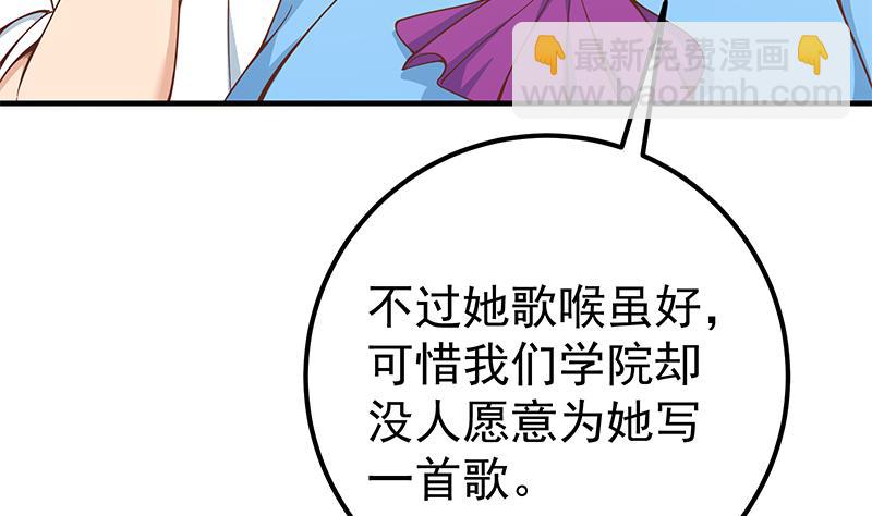 第二季 第206话 美妙歌喉(1/2)-第206话