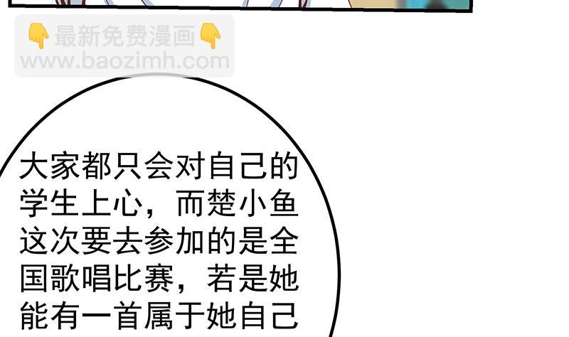 第二季 第206话 美妙歌喉(1/2)-第206话