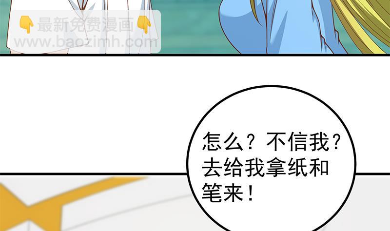 第二季 第206话 美妙歌喉(1/2)-第206话