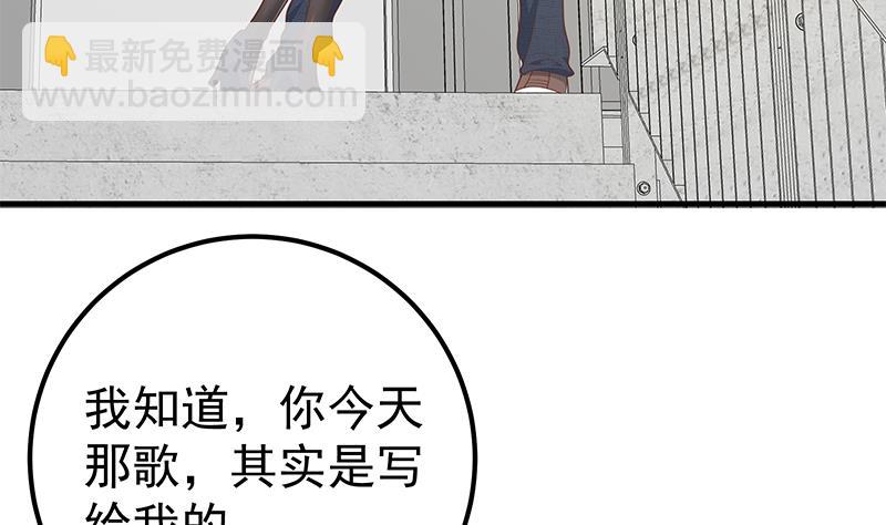 第二季 第208话 无形撩妹(1/2)-第208话