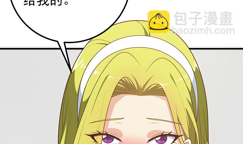 第二季 第208话 无形撩妹(1/2)-第208话