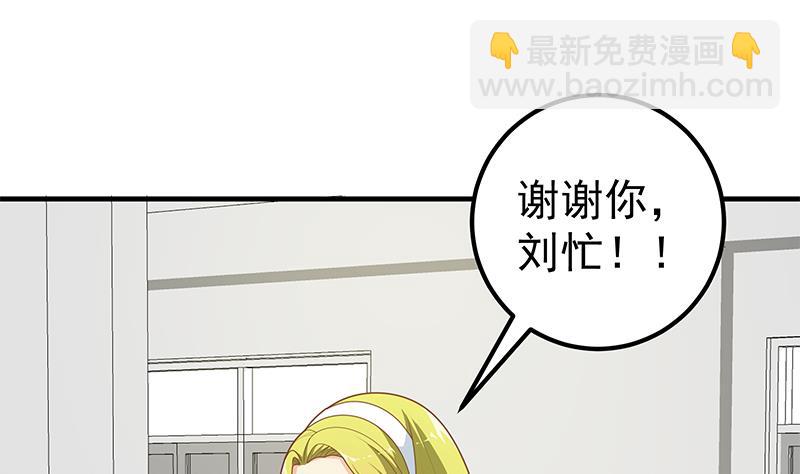第二季 第208话 无形撩妹(1/2)-第208话