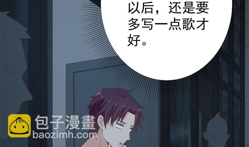 第二季 第208话 无形撩妹(1/2)-第208话