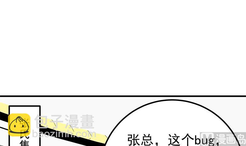 第二季 第208话 无形撩妹(1/2)-第208话