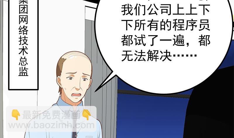 第二季 第208话 无形撩妹(1/2)-第208话