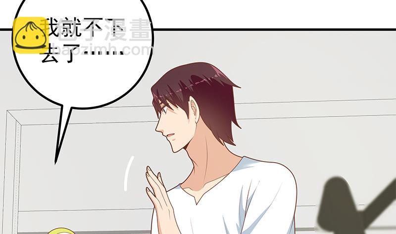 第二季 第208话 无形撩妹(1/2)-第208话