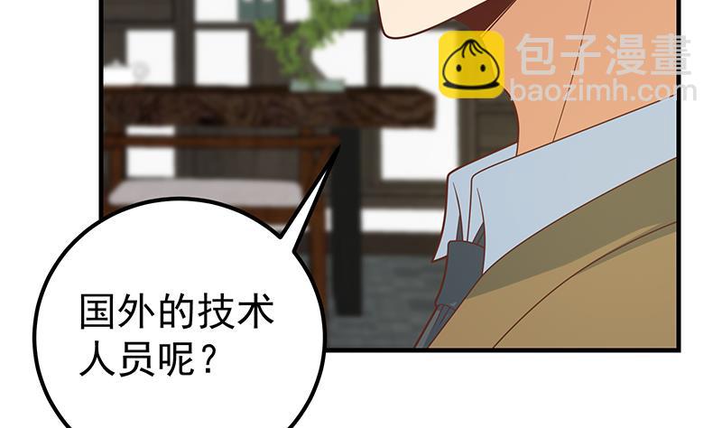 第二季 第208话 无形撩妹(1/2)-第208话