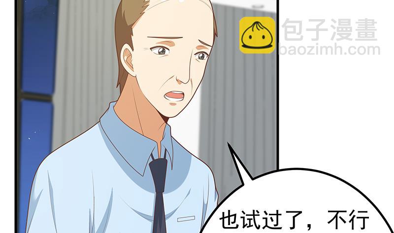 第二季 第208话 无形撩妹(1/2)-第208话