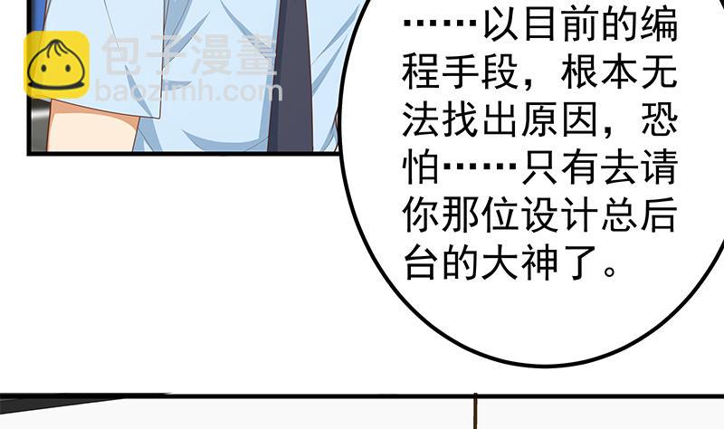 第二季 第208话 无形撩妹(1/2)-第208话