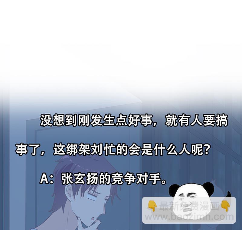 第二季 第208话 无形撩妹(1/2)-第208话