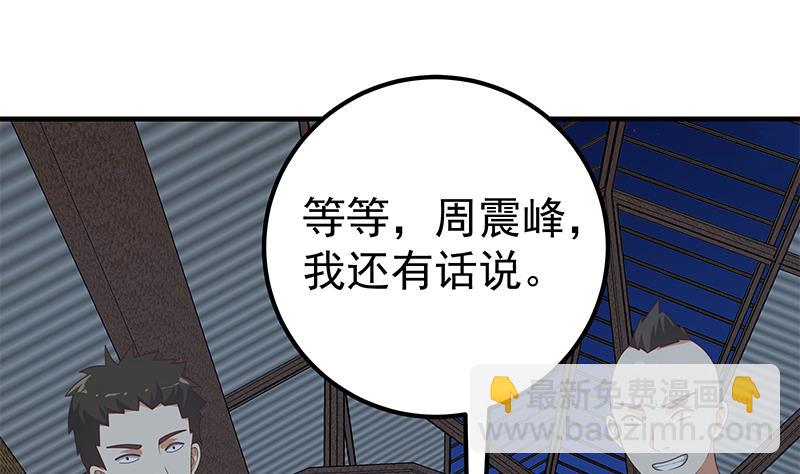 第二季 第210话 全靠装逼拖时间(1/2)-第210话