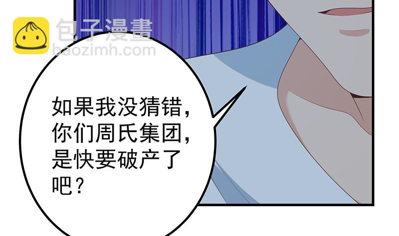 第二季 第210话 全靠装逼拖时间(1/2)-第210话