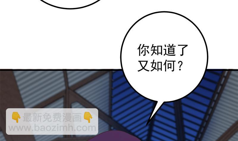 第二季 第210话 全靠装逼拖时间(1/2)-第210话