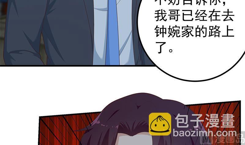 第二季 第210话 全靠装逼拖时间(1/2)-第210话