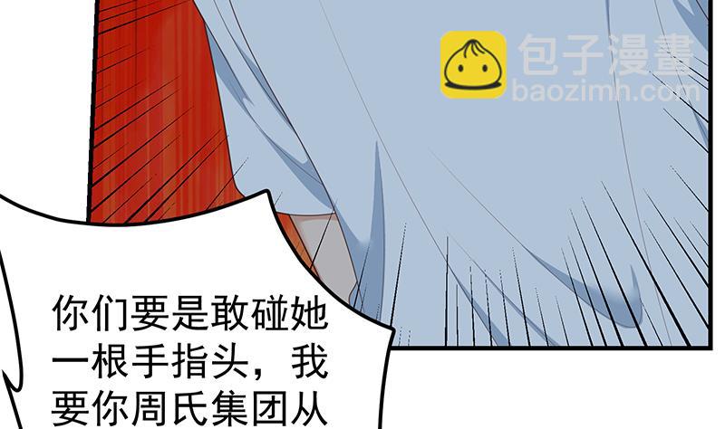第二季 第210话 全靠装逼拖时间(1/2)-第210话