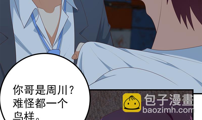 第二季 第210话 全靠装逼拖时间(1/2)-第210话
