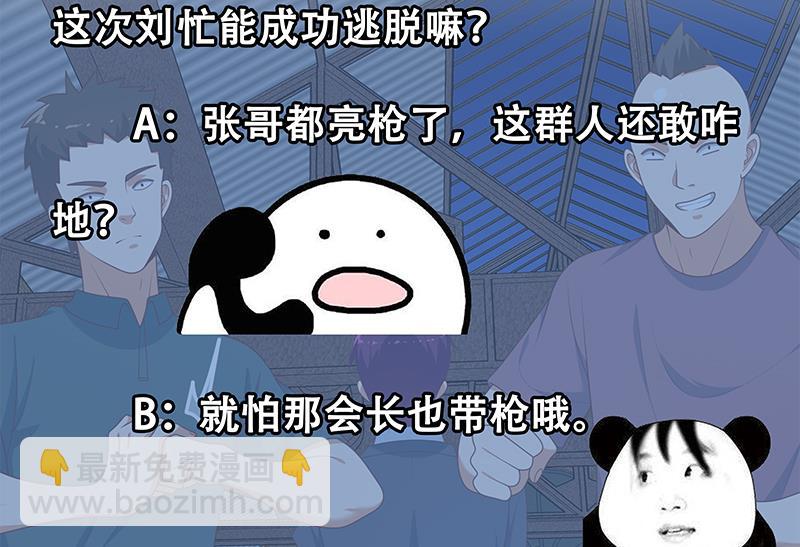 第二季 第210话 全靠装逼拖时间(1/2)-第210话