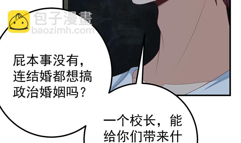 第二季 第210话 全靠装逼拖时间(1/2)-第210话
