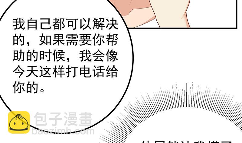 第二季 第212话 卢嫣的上位小技巧(1/2)-第212话