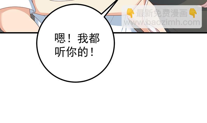 第二季 第212话 卢嫣的上位小技巧(1/2)-第212话